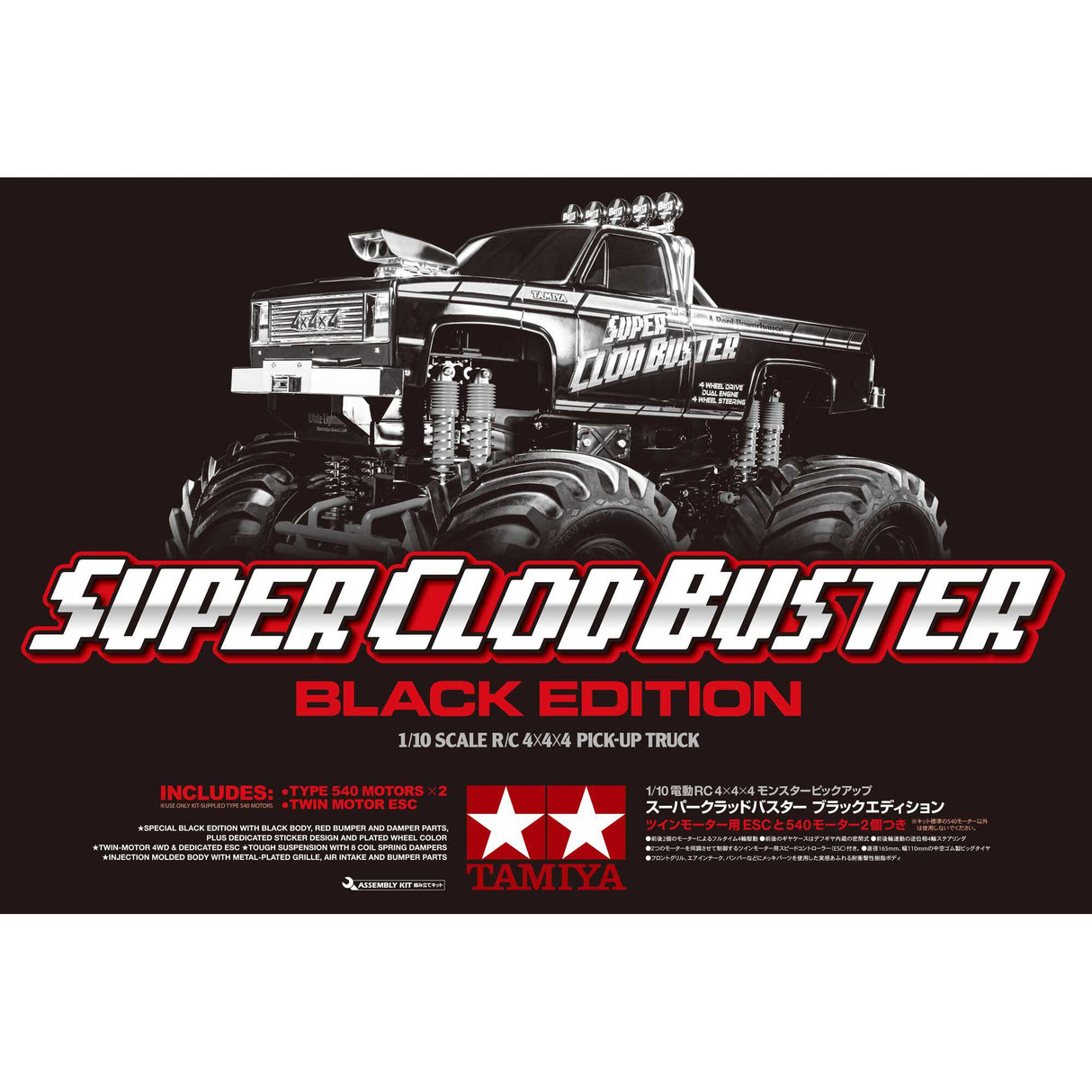 SUPER CLODBUSTER KIT BLACK EDI